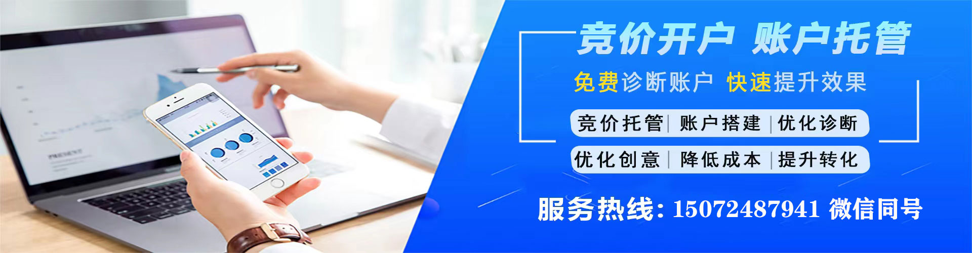 古蔺信息流开户